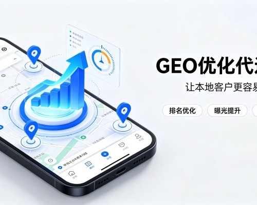 南陵GEO优化