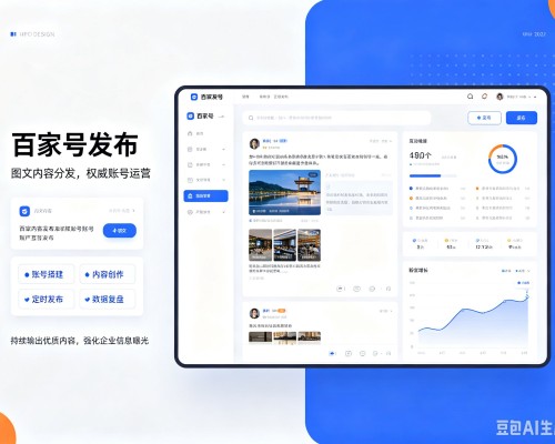 南陵百家号信息发布代运营